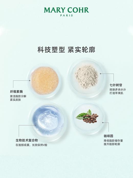 【780元会员福利】玛莉格塑颜精华霜90ml  紧致下颌线V脸精华   商品图2