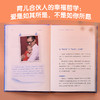 育儿合伙人 商品缩略图3