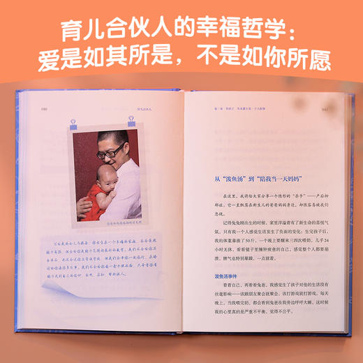 育儿合伙人 商品图3