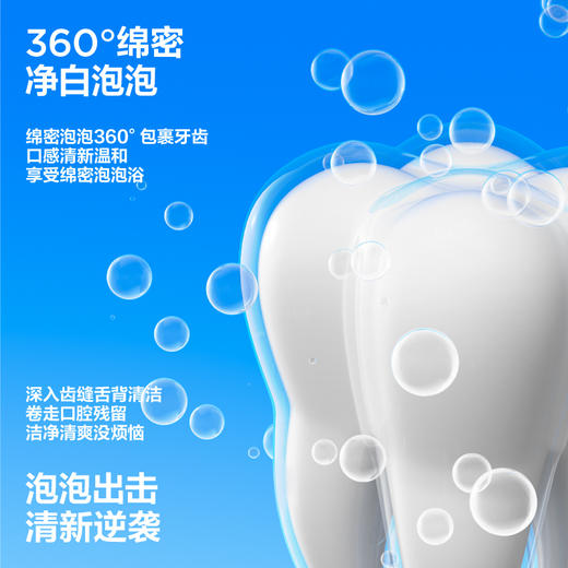 会员专属参半密泡净白牙膏60g蜜瓜味【6支】 商品图3