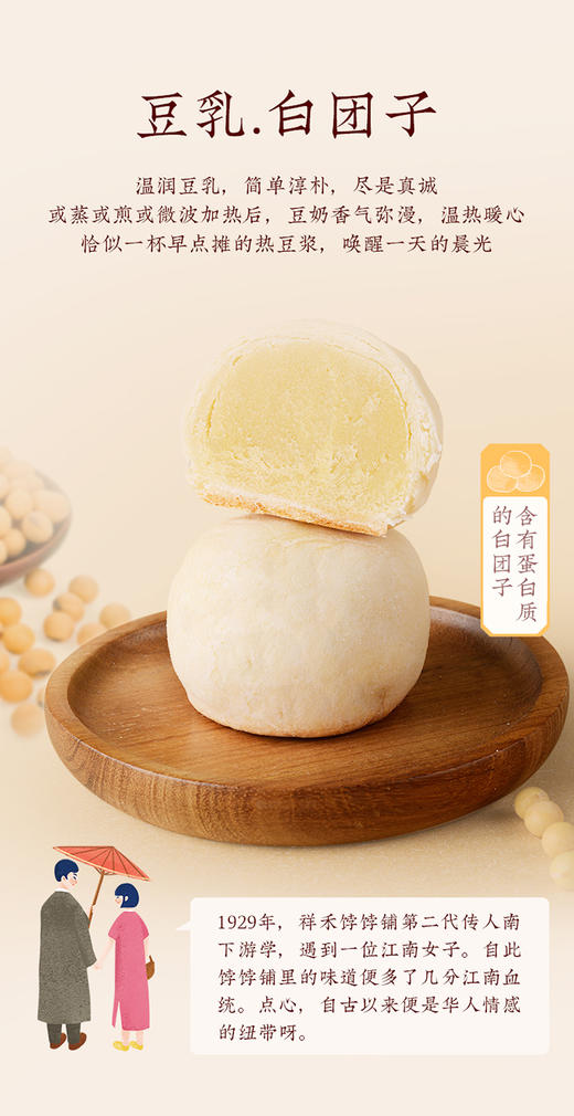 豆乳白团子 商品图3