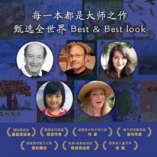 自然密码科普大奖绘本（全15册） 商品图3