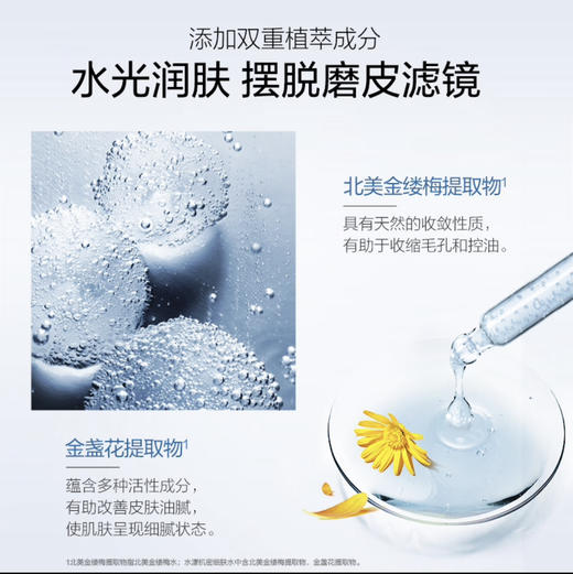 【母亲节礼物】珀莱雅补水护肤品套装 护肤礼盒 水乳套装水漾肌密化妆品套装 商品图2