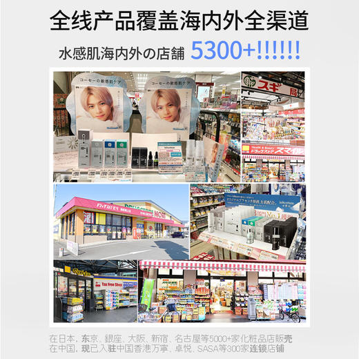 【正品直销】水感肌SUIKANHADA清透水漾焕肤水 深层修护强韧灯泡肌！ 商品图5