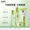 【母亲节礼物】百雀羚套装 草本精萃惊喜礼盒4件套 补水保湿清爽护肤母亲节礼物 商品缩略图5