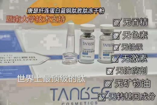 【秒杀价】唐瑟蓝铜冻干粉虾青素冻干粉 商品图5