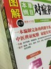 【推荐】彩图版 图解本草纲目对症药膳 图解健康大学堂 本草纲目 中医健康养生保健书 经络穴位按摩 五脏调理养生 畅销图书籍W 商品缩略图1
