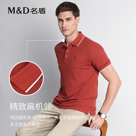 MD名盾纯棉polo衫男短袖夏季轻薄修身商务休闲翻领t恤衫保罗衫 商品图2