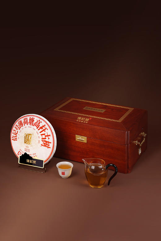 八马信记号| 普洱生茶 信记号薄荷塘高杆古树普洱茶 C1429 商品图2