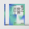 光之世界 约瑟夫·坎贝尔 著 宗教 商品缩略图0