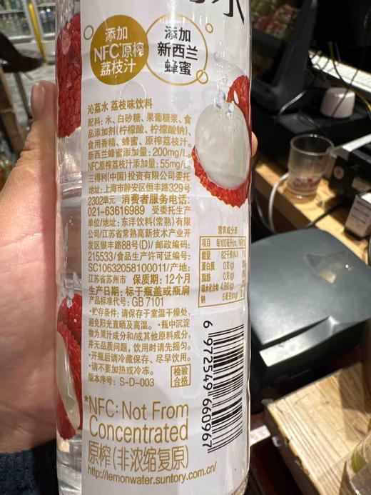 三得利沁荔水荔枝味饮料550ml 商品图4