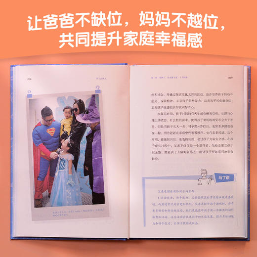 育儿合伙人 商品图2