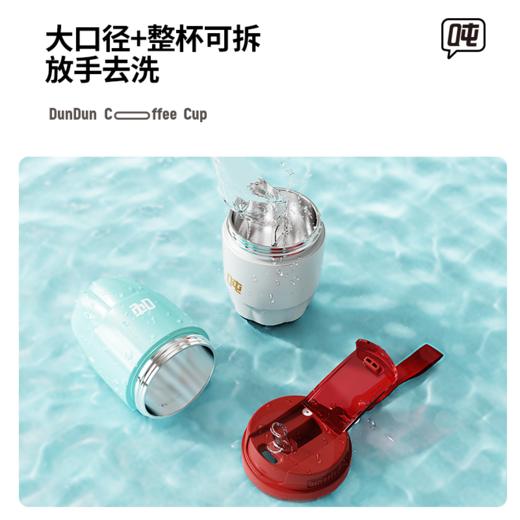 【王一博巴黎同款咖啡杯 】精致小巧316不锈钢保温便携吨吨BOTTLEDJOY咖啡杯 商品图7