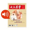 有声杂志202306 商品缩略图0