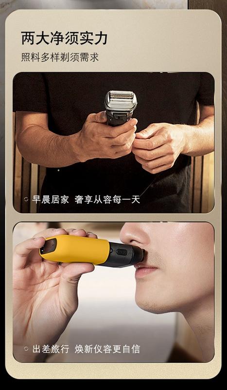德国博朗9519s电动剃须刀 商品图3