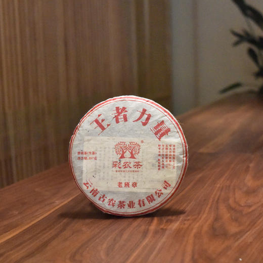彩农茶｜老班章2017头春古树纯料青饼 商品图0