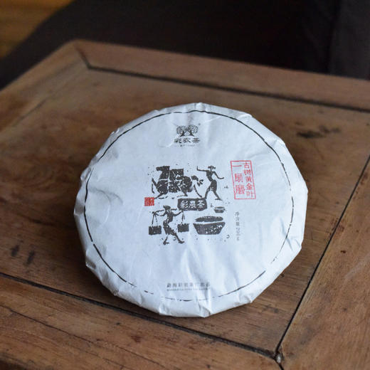 彩农茶｜2022头春· 一扇磨单株古树水黄金 商品图1