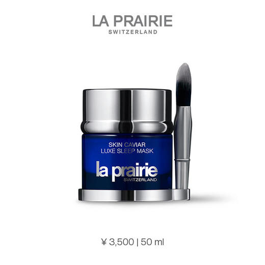 La Prairie莱珀妮鱼子精华琼贵睡眠面膜50ml 商品图0