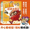 桂宝成语龙卷风系列 阿桂 著 动漫卡通 商品缩略图0