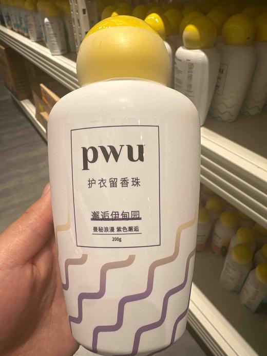 PWU护衣留香珠 邂逅伊甸园200g 商品图6