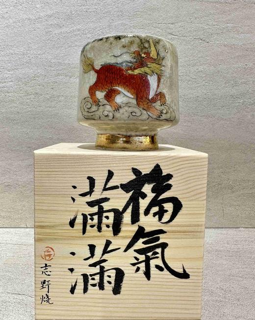 B-ZYS-8017 志野烧 火麒麟 手绘窑变杯 福气满满盒 商品图0
