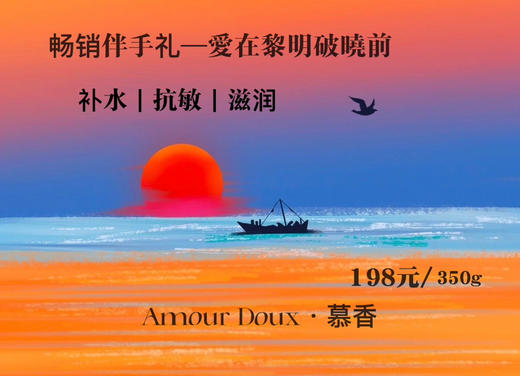 AmourDoux·慕香限定套装（不含礼盒） 商品图5