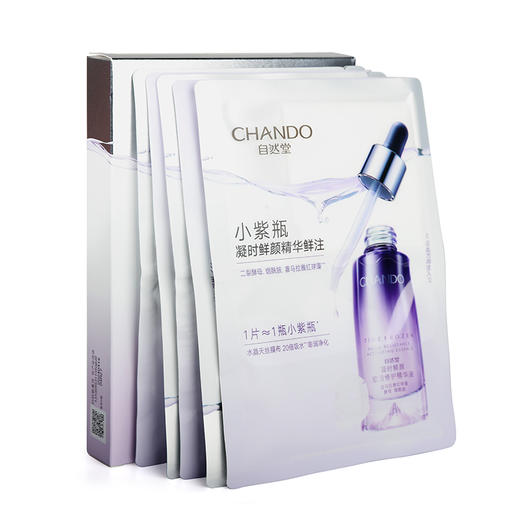 自然堂凝时精华鲜注面膜5pcs 商品图3