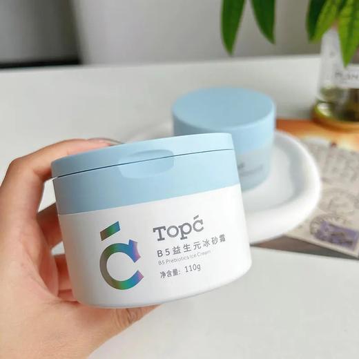 【🔥重磅清仓 到手三大罐 冰砂霜 白天当霜 晚上当睡眠面膜】专为夏日研发一抹即化8小时持续补水面霜110g/瓶 商品图11