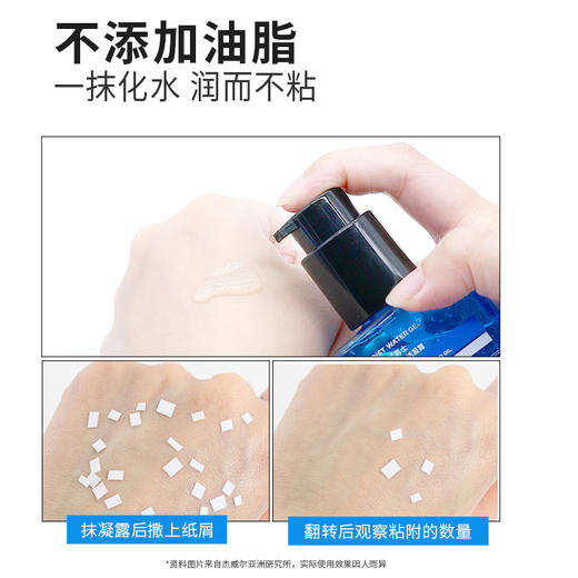 杰威尔男士保湿补水凝露爽肤水乳液二合一夏季面部滋润护肤品 商品图1