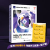 Adobe After Effects 2022*教程 ae教程书籍2023ae软件自学教程影视后期剪辑处理*制作 商品缩略图0