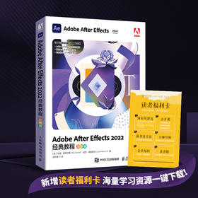 Adobe After Effects 2022*教程 ae教程书籍2023ae软件自学教程影视后期剪辑处理*制作