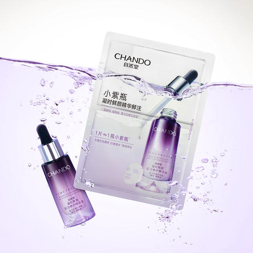 自然堂凝时精华鲜注面膜5pcs 商品图5