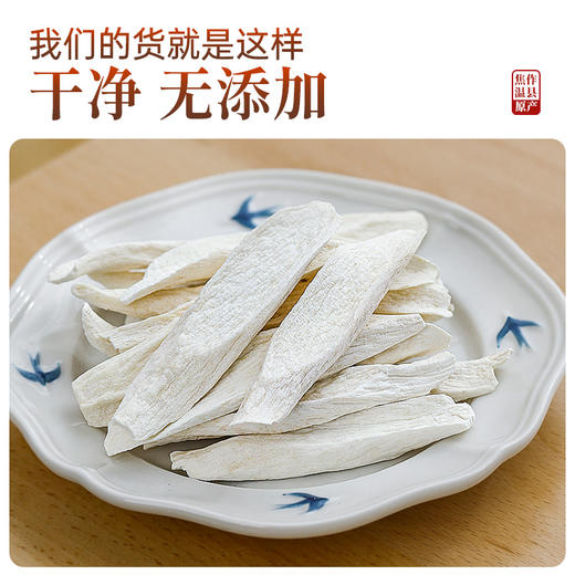 璞匠 山药片河南焦作温县垆土铁棍山药片怀山药干片薄片炖汤 商品图3