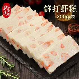 【北海湾】鲜打虾糕200g*6袋 鱼糕新鲜虾仁煎炸空气炸锅半成品