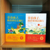 带着孩子，跟着唐诗、宋词去旅行（2册套装） 商品缩略图8