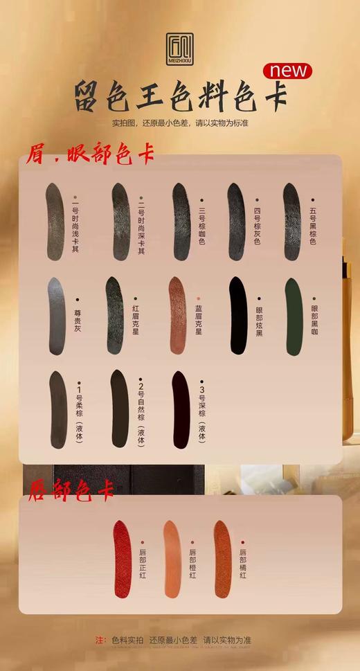 【秒杀价】美知秀留色王 商品图2