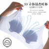 【秒杀价59元】【A/B/C通用杯/单件】【秀黛】轻薄文胸银杏叶无钢圈无痕内衣文胸H5115321T【线上专供款】 商品缩略图0