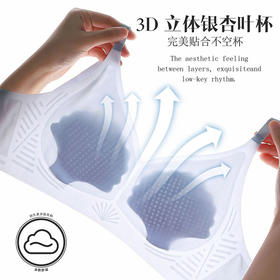 【秒杀价59元】【A/B/C通用杯/单件】【秀黛】轻薄文胸银杏叶无钢圈无痕内衣文胸H5115321T【线上专供款】
