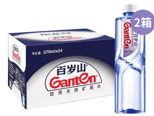 百岁山570毫升2箱优惠 商品图0