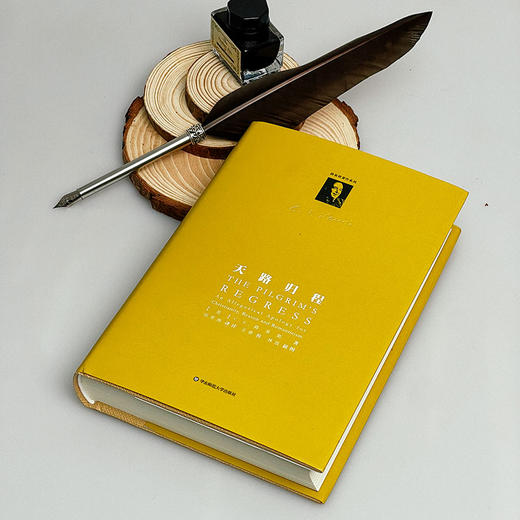 天路归程  C.S.路易斯著作系列 精装 《惊喜之旅》 姊妹篇 寓言体现代思想史 商品图2