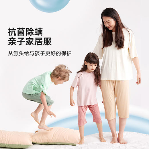 【亲子款冰皮家居 软糯好穿】抗菌家居服套装PXTZ2318-PXTZ2319 商品图1