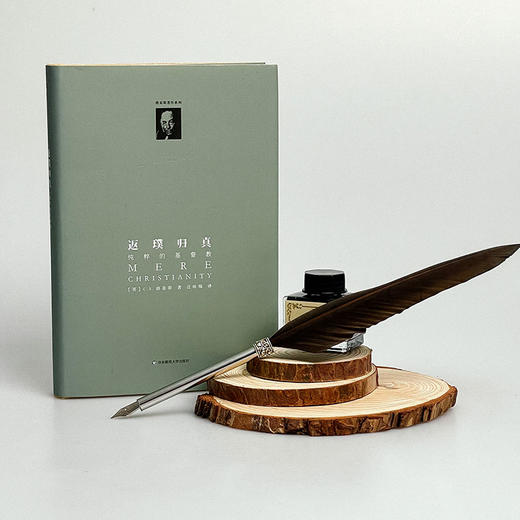 返璞归真 纯粹的基督教 路易斯著作系列 精装修订版 商品图1