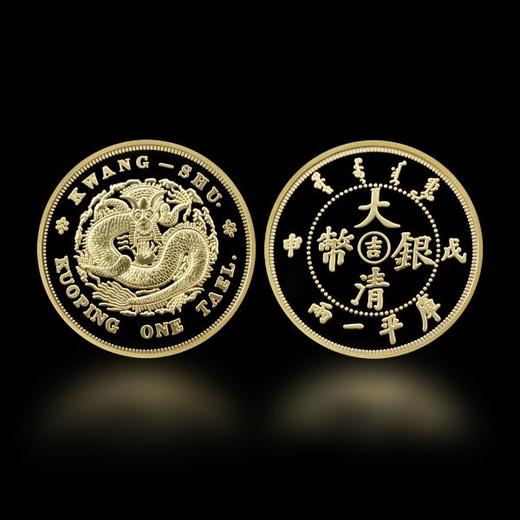 《龙洋十珍》十大龙洋珍藏册套装（10枚） 商品图1