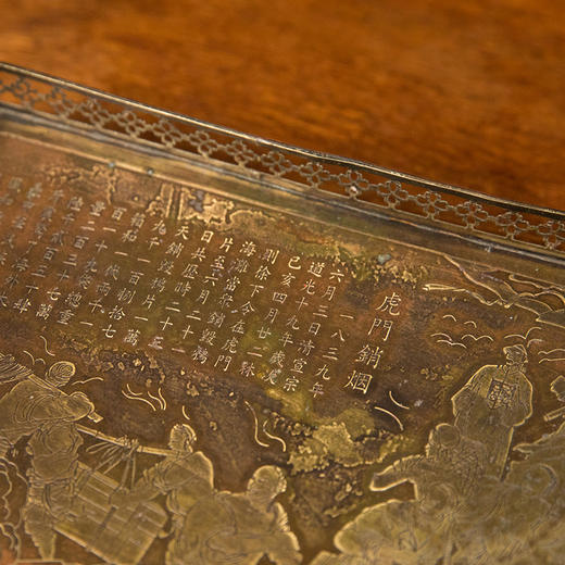 清 铜錾花虎门销烟文房盘 商品图2