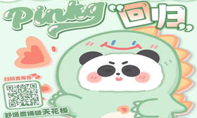 【Pinkg咖啡蛋堡】无敌水灵の小眼杀手