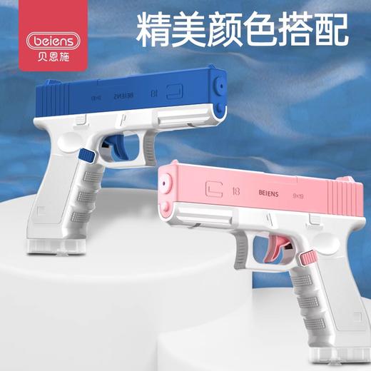 贝恩施儿童水枪玩具宝宝连发大容量喷水水枪格洛克男女孩玩水神器 商品图4