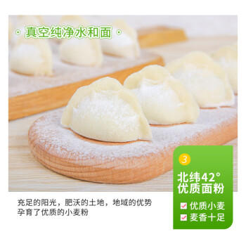 吴大嫂 东北水饺 牛肉西红柿馅 800g 40只 速冻蒸饺煎饺锅贴 冷冻食品 商品图6