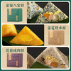 粽情棕意端午礼盒6枚装*2+海鸭蛋礼盒60g*20枚装 商品缩略图2