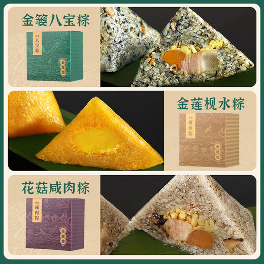 粽情棕意端午礼盒6枚装*2+海鸭蛋礼盒60g*20枚装 商品图2