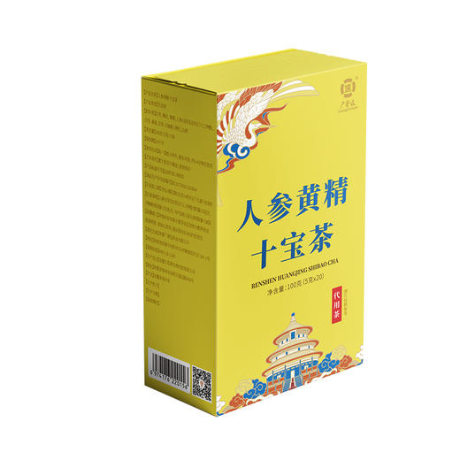 人参黄精十宝茶5g*20袋 商品图2